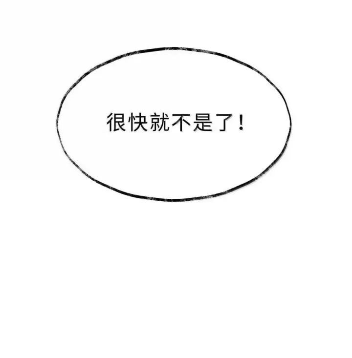 漫画《我重生成为王子殿下的小恶龙》68 只能是我的龙第35张图