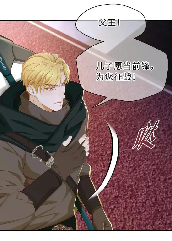 漫画《我重生成为王子殿下的小恶龙》68 只能是我的龙第6张图