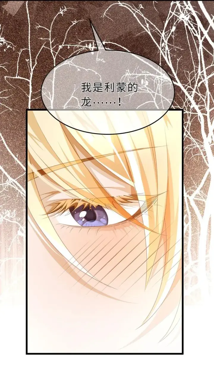 漫画《我重生成为王子殿下的小恶龙》69 冷静一点第10张图