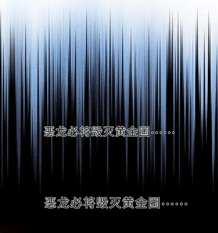 漫画《我重生成为王子殿下的小恶龙》69 冷静一点第12张图