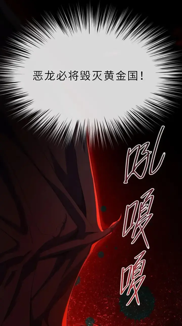 漫画《我重生成为王子殿下的小恶龙》69 冷静一点第13张图