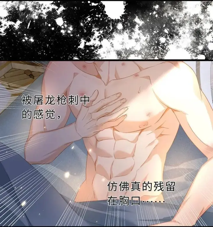 漫画《我重生成为王子殿下的小恶龙》69 冷静一点第17张图