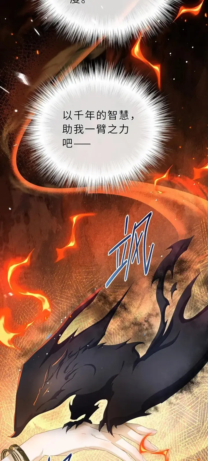 漫画《我重生成为王子殿下的小恶龙》69 冷静一点第24张图