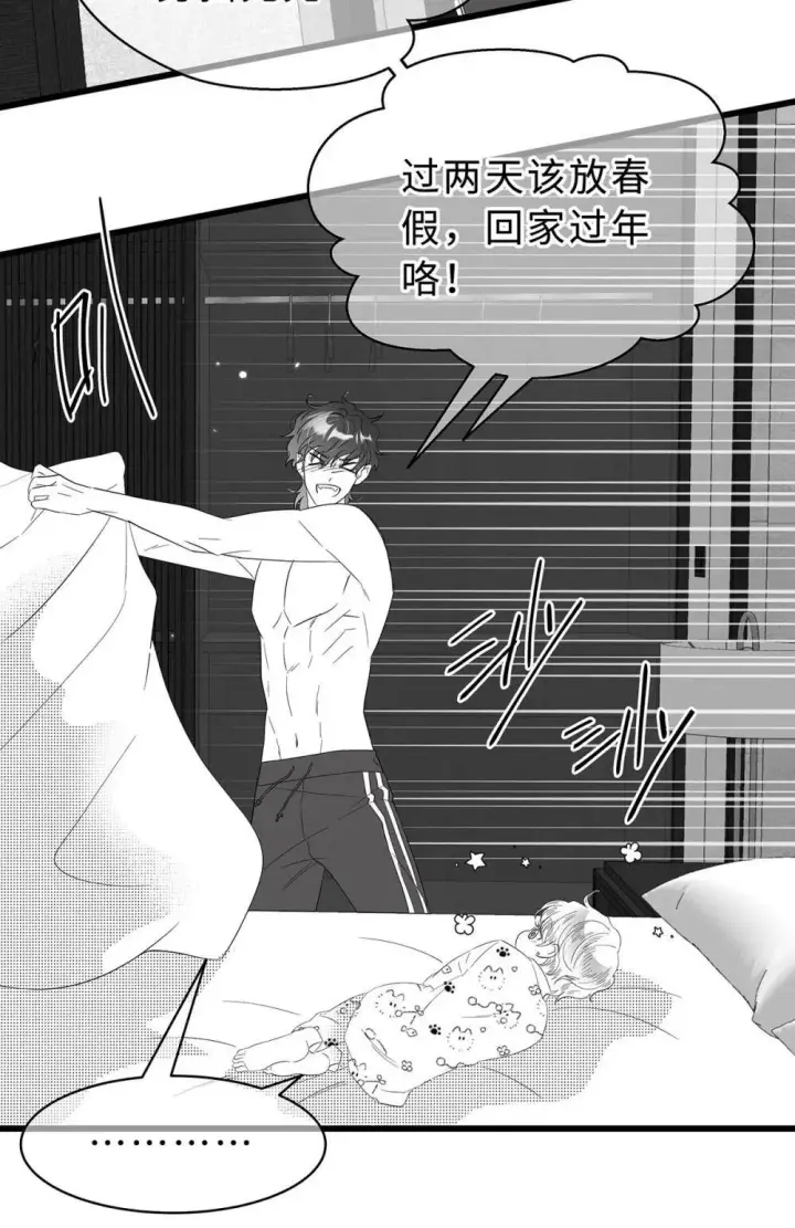 漫画《我重生成为王子殿下的小恶龙》69.5 新年快乐第2张图