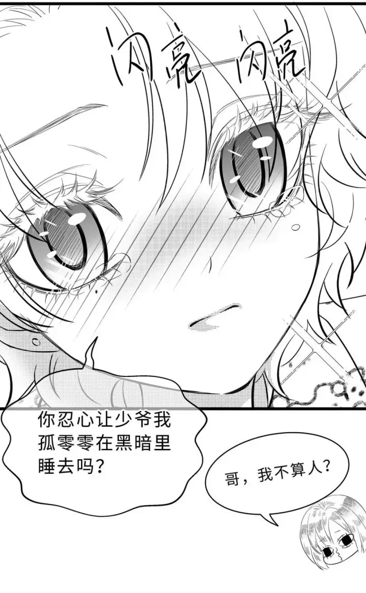 漫画《我重生成为王子殿下的小恶龙》69.5 新年快乐第5张图