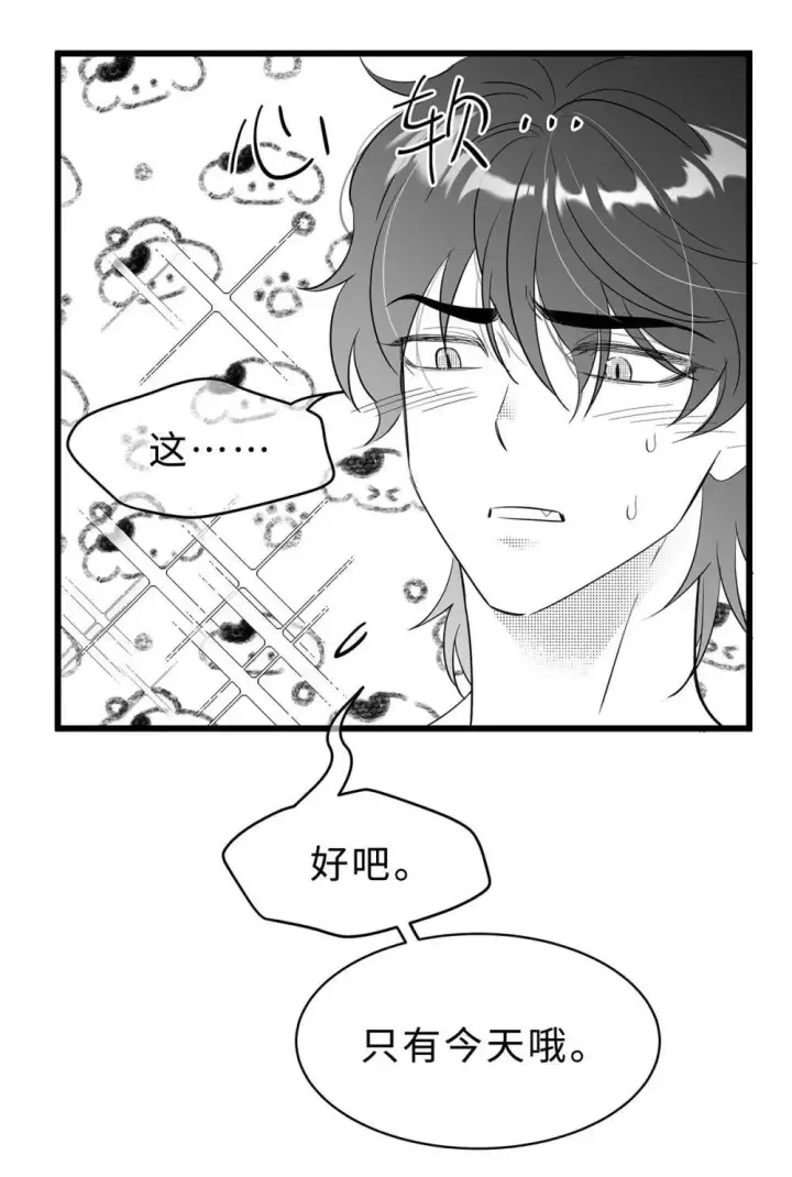 漫画《我重生成为王子殿下的小恶龙》69.5 新年快乐第6张图