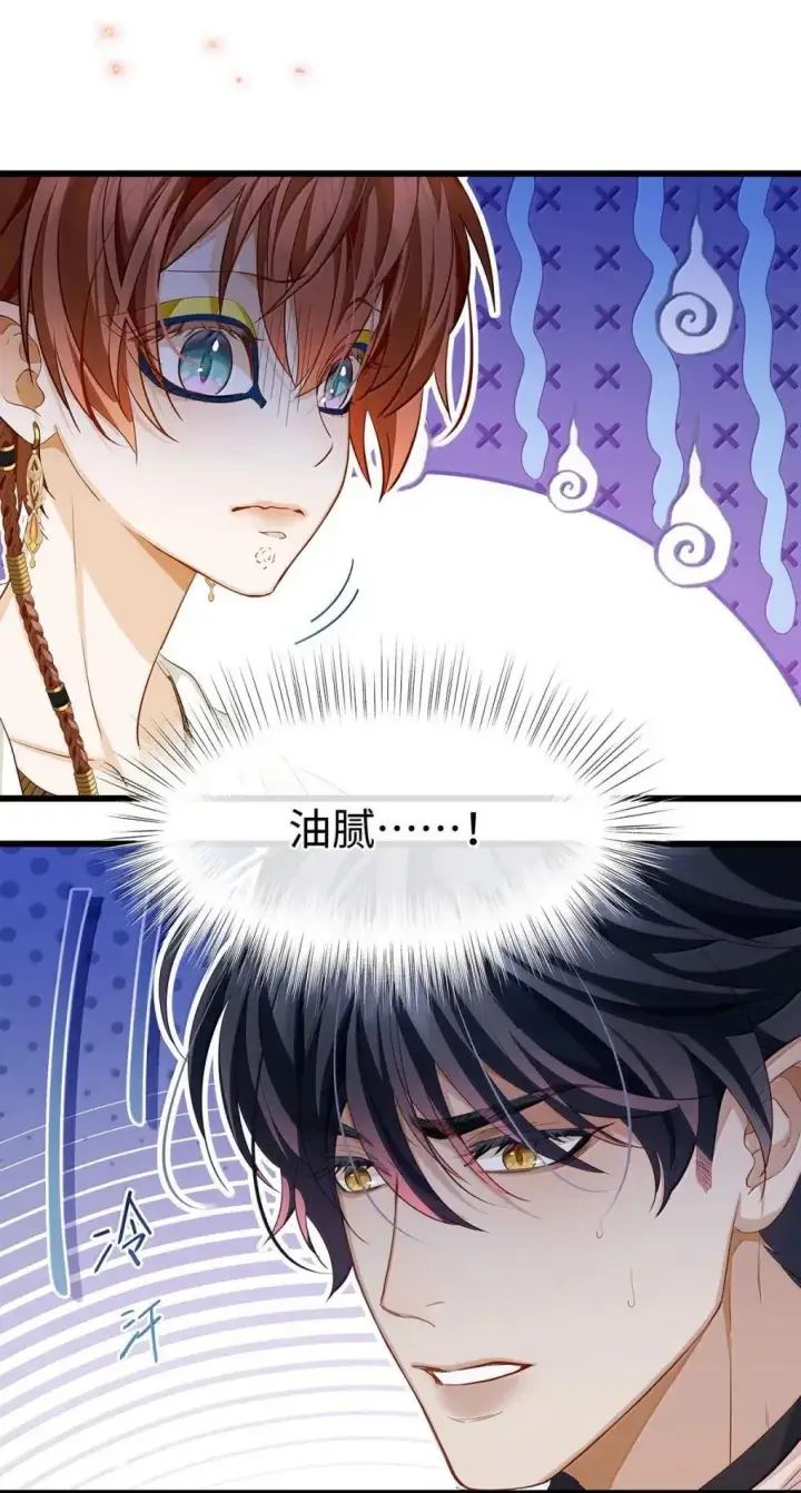 漫画《我重生成为王子殿下的小恶龙》70 双龙之战第17张图