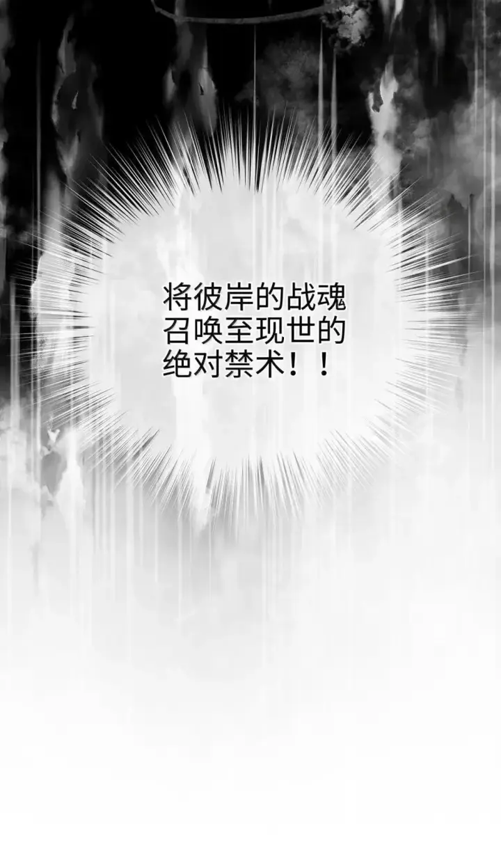 漫画《我重生成为王子殿下的小恶龙》70 双龙之战第23张图