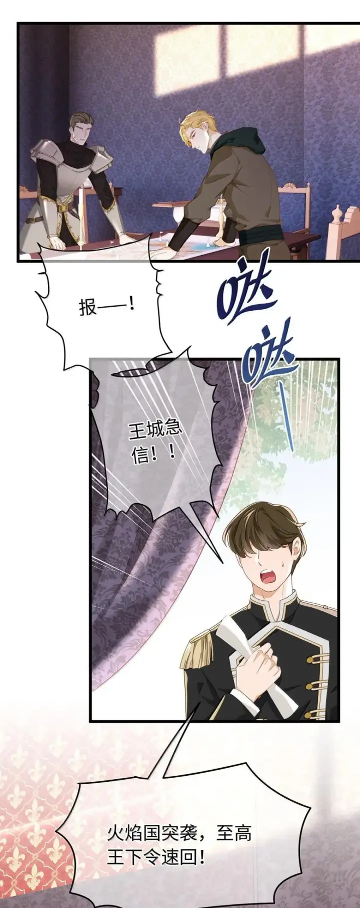 漫画《我重生成为王子殿下的小恶龙》70 双龙之战第25张图