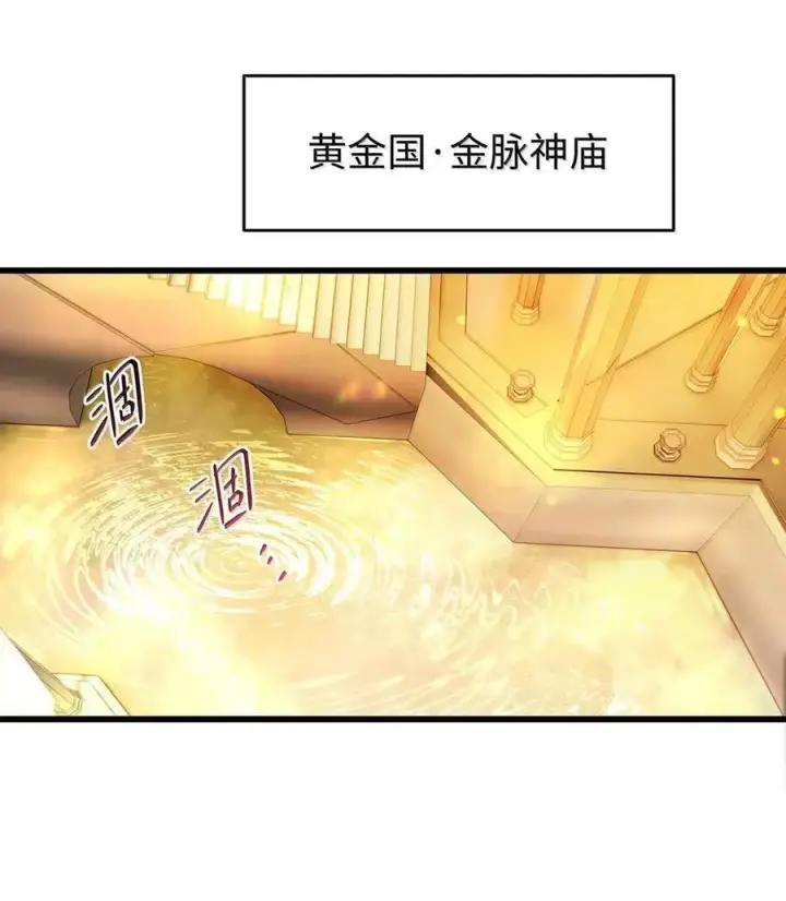 漫画《我重生成为王子殿下的小恶龙》71 献祭第2张图