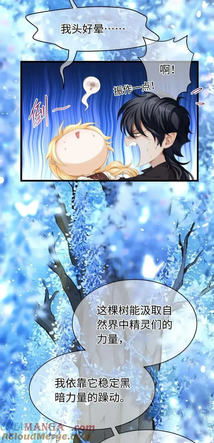 漫画《我重生成为王子殿下的小恶龙》71 献祭第25张图