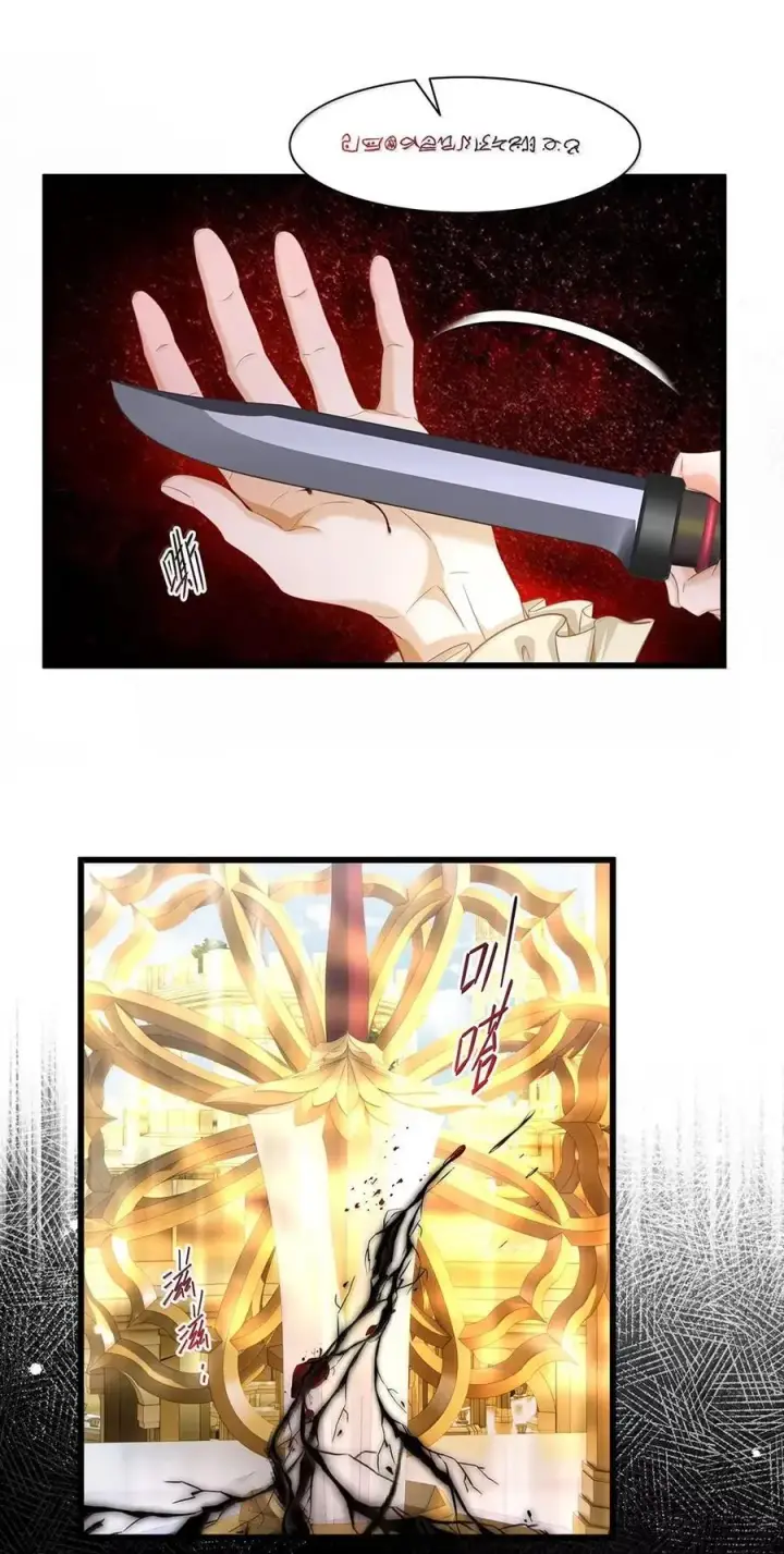 漫画《我重生成为王子殿下的小恶龙》71 献祭第4张图
