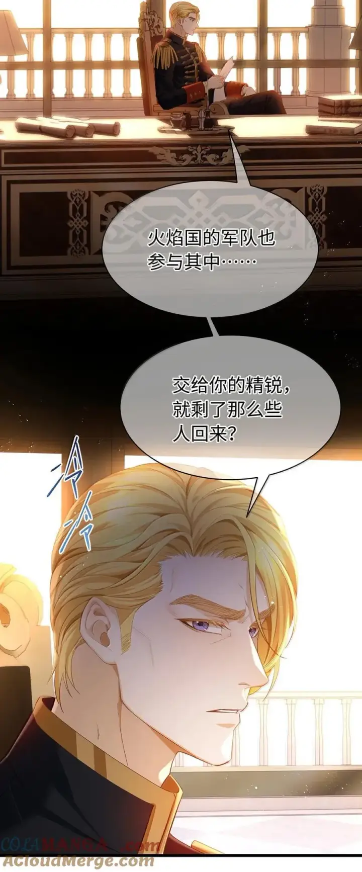 漫画《我重生成为王子殿下的小恶龙》71 献祭第9张图