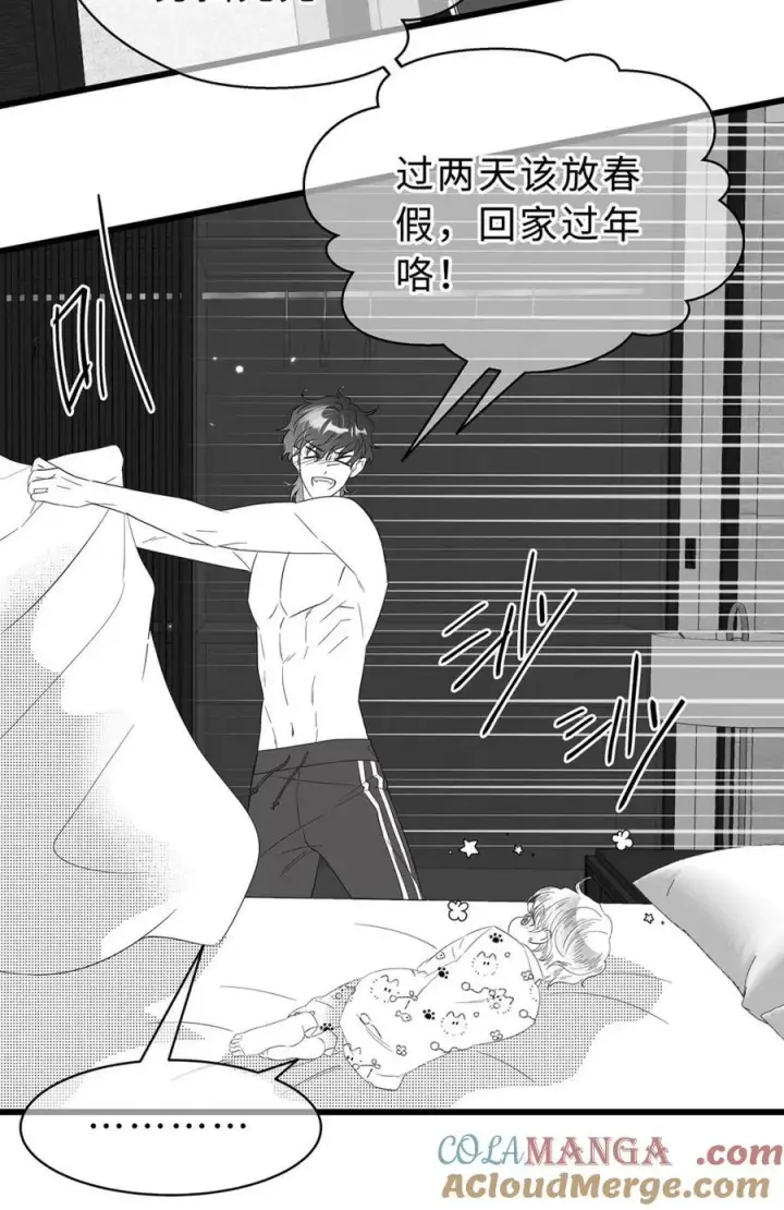 漫画《我重生成为王子殿下的小恶龙》新年快乐 小短篇第2张图