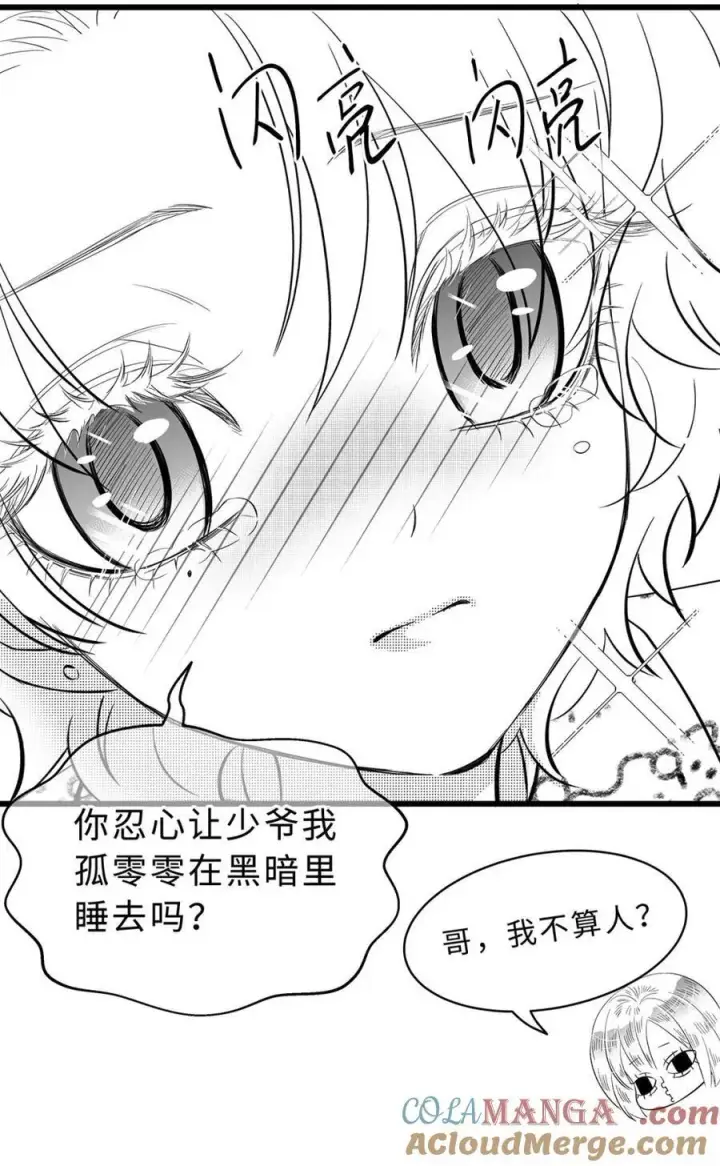 漫画《我重生成为王子殿下的小恶龙》新年快乐 小短篇第5张图