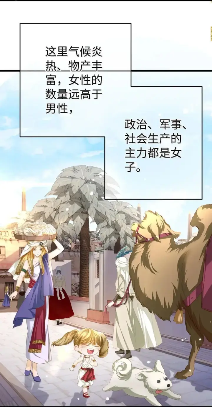 漫画《我重生成为王子殿下的小恶龙》72 男奴第10张图