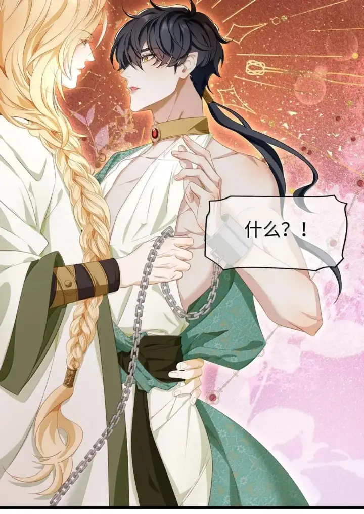 漫画《我重生成为王子殿下的小恶龙》72 男奴第19张图
