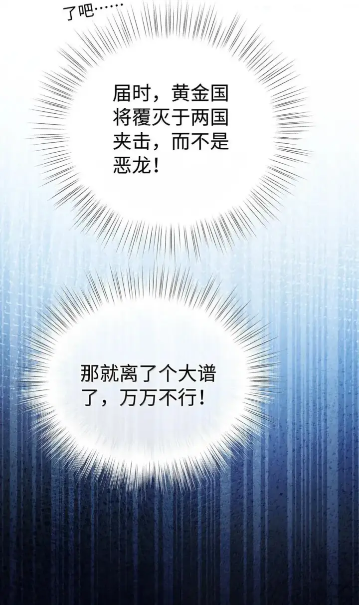漫画《我重生成为王子殿下的小恶龙》72 男奴第3张图