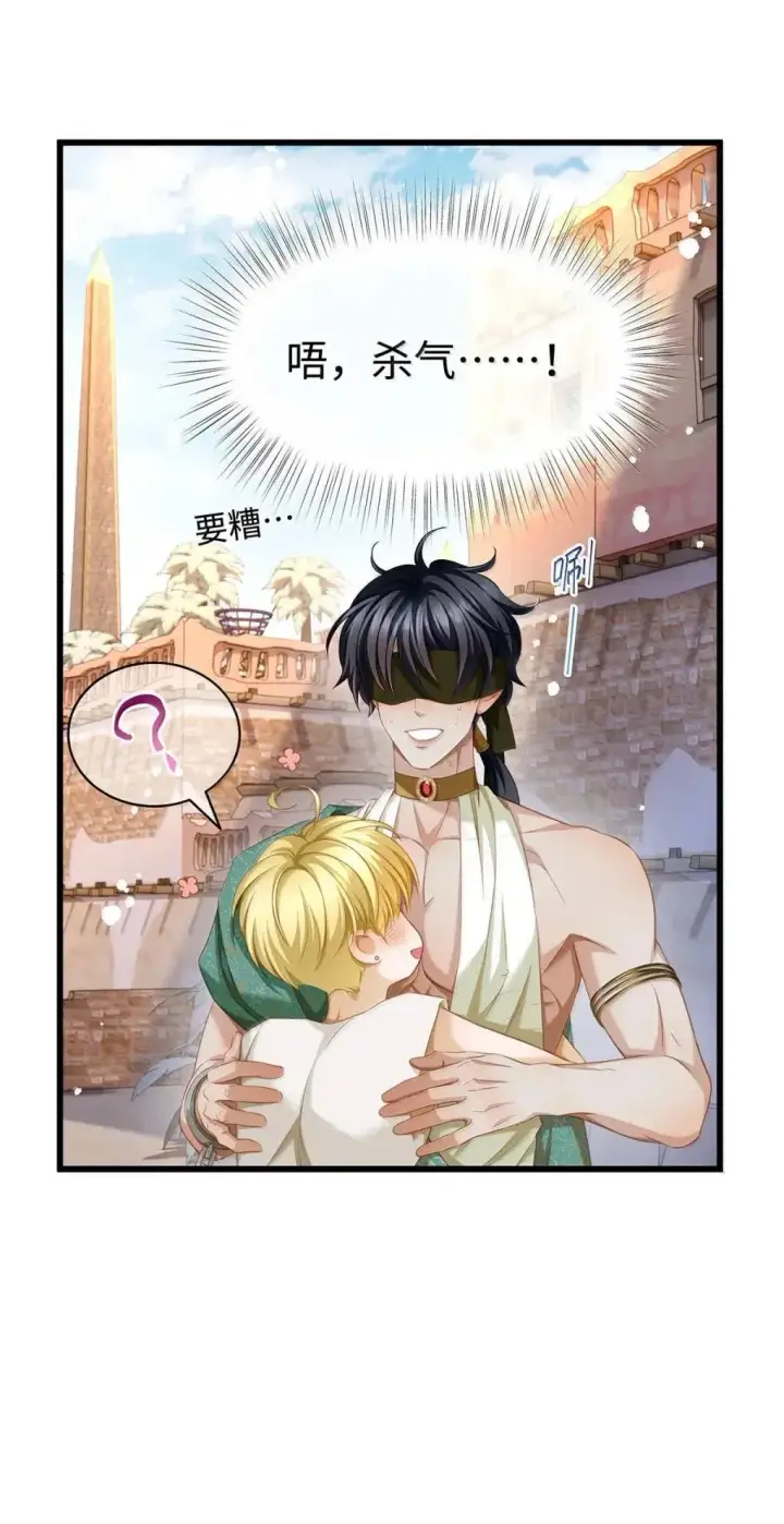 漫画《我重生成为王子殿下的小恶龙》72 男奴第32张图