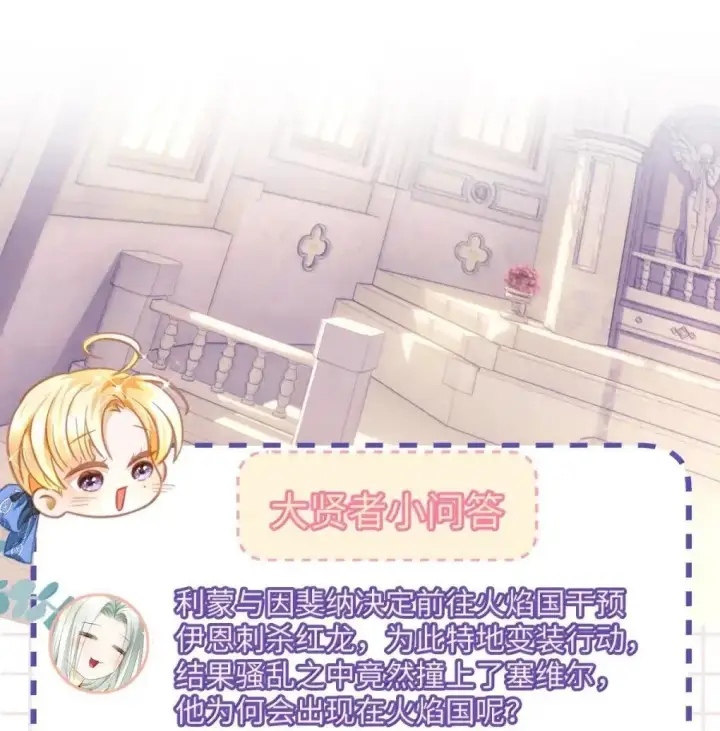 漫画《我重生成为王子殿下的小恶龙》72 男奴第33张图