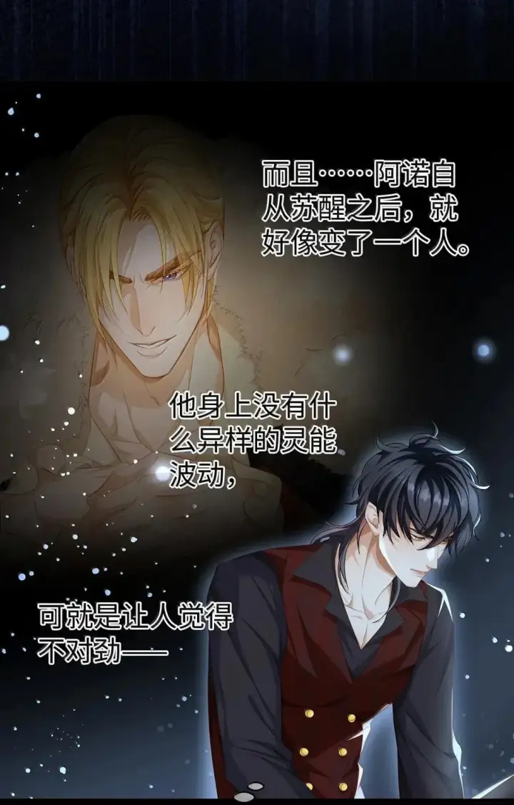 漫画《我重生成为王子殿下的小恶龙》72 男奴第4张图
