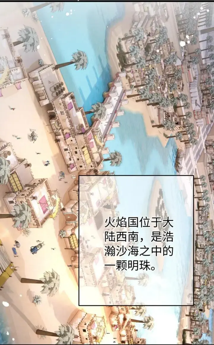 漫画《我重生成为王子殿下的小恶龙》72 男奴第9张图