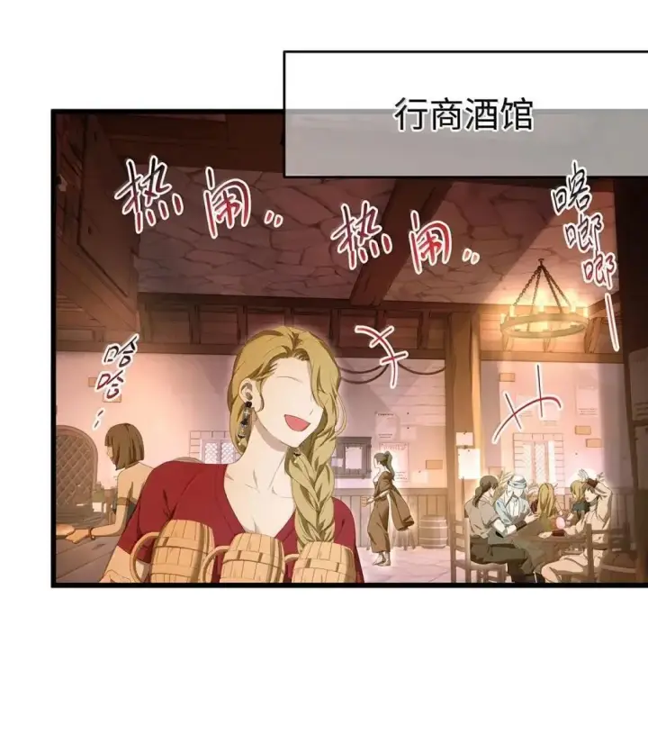 漫画《我重生成为王子殿下的小恶龙》73 醋意第14张图