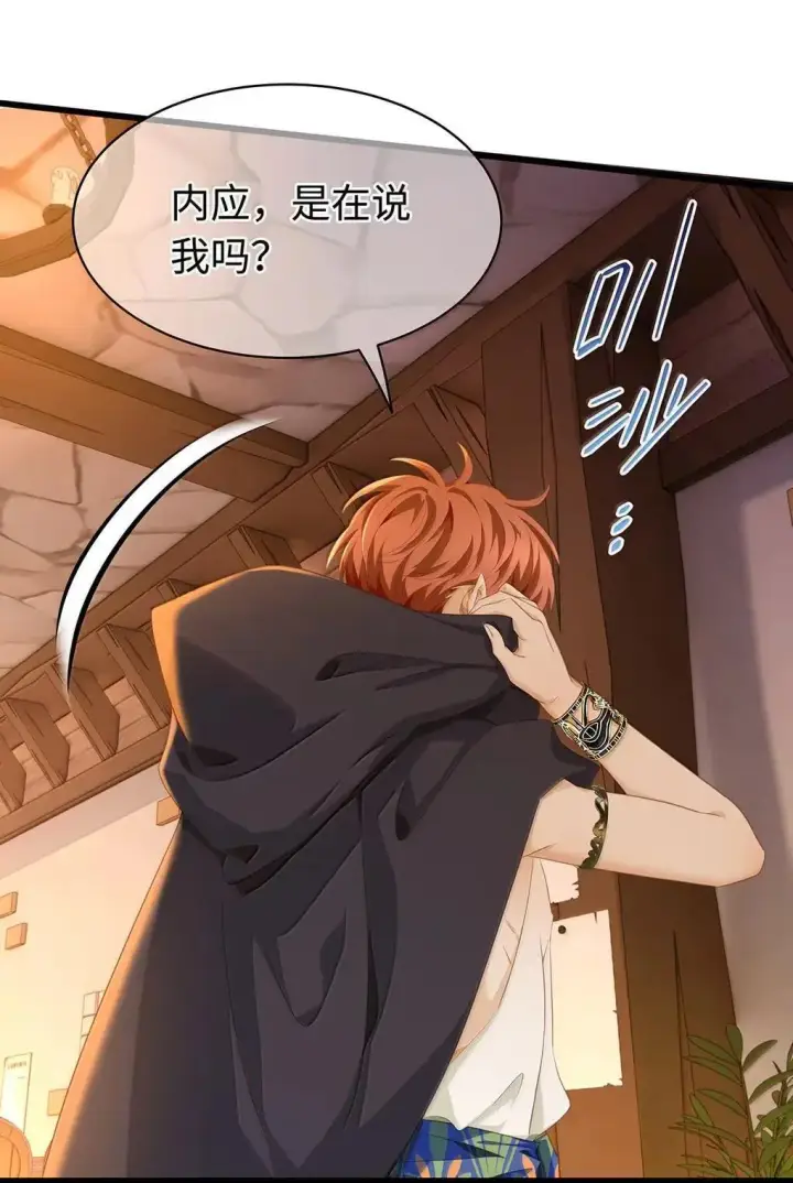 漫画《我重生成为王子殿下的小恶龙》73 醋意第29张图