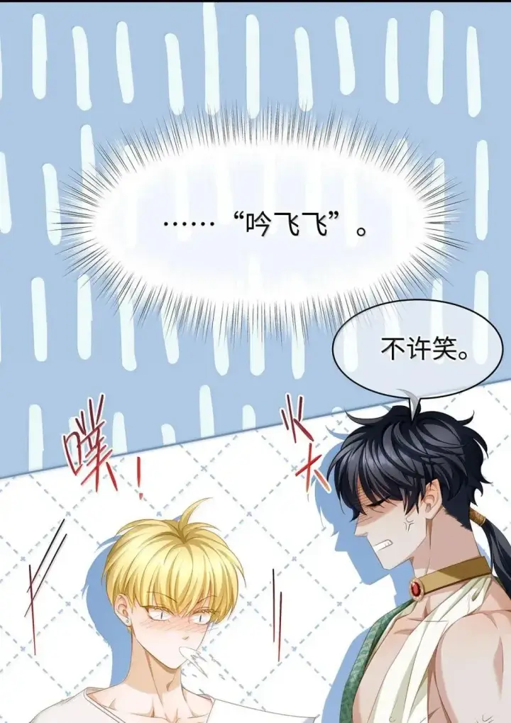 漫画《我重生成为王子殿下的小恶龙》73 醋意第4张图
