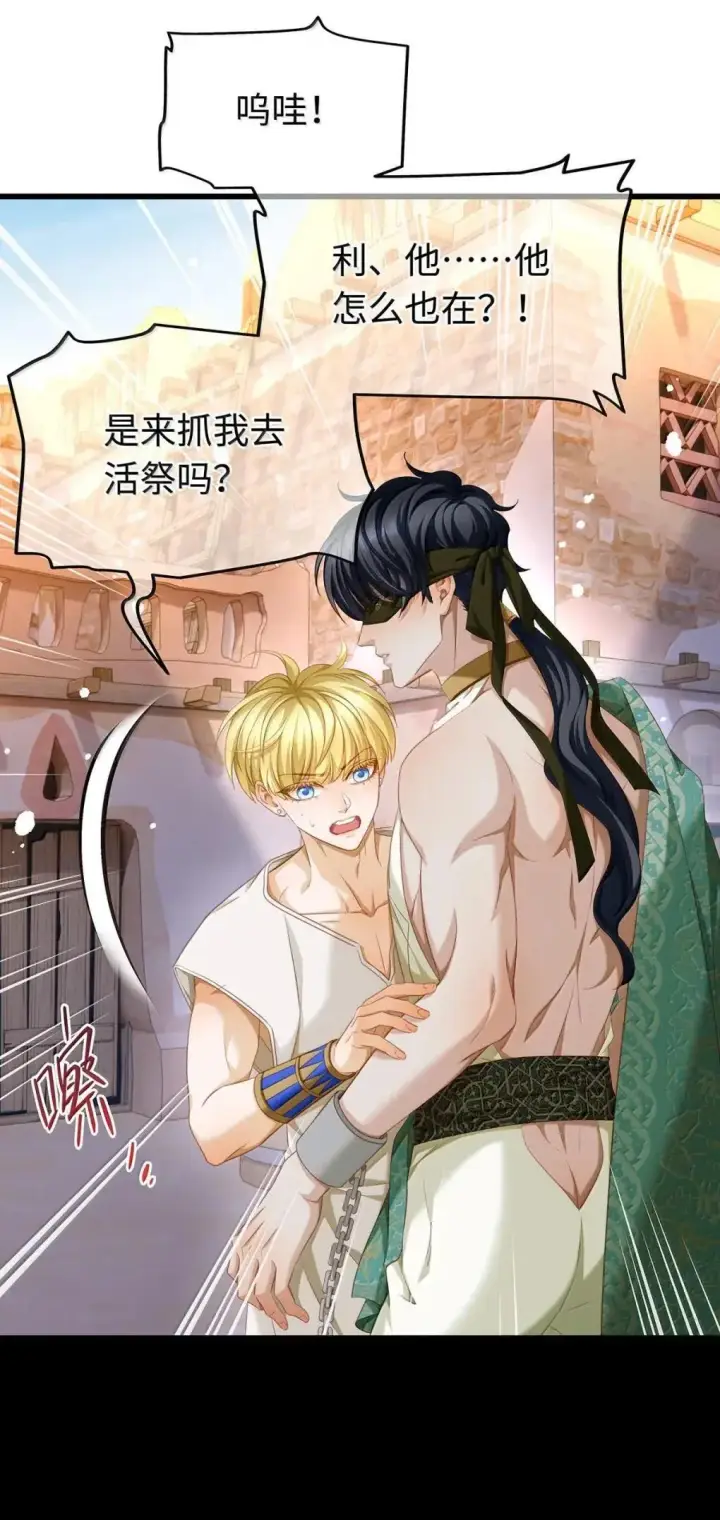 漫画《我重生成为王子殿下的小恶龙》73 醋意第6张图