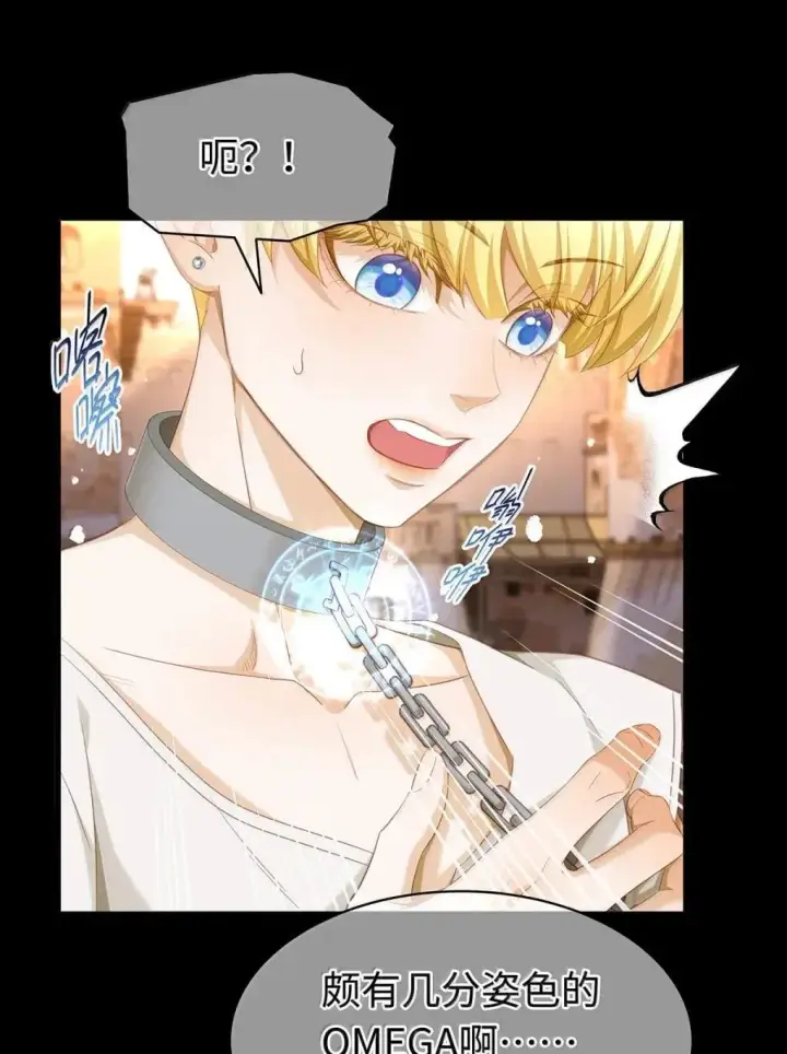 漫画《我重生成为王子殿下的小恶龙》73 醋意第7张图