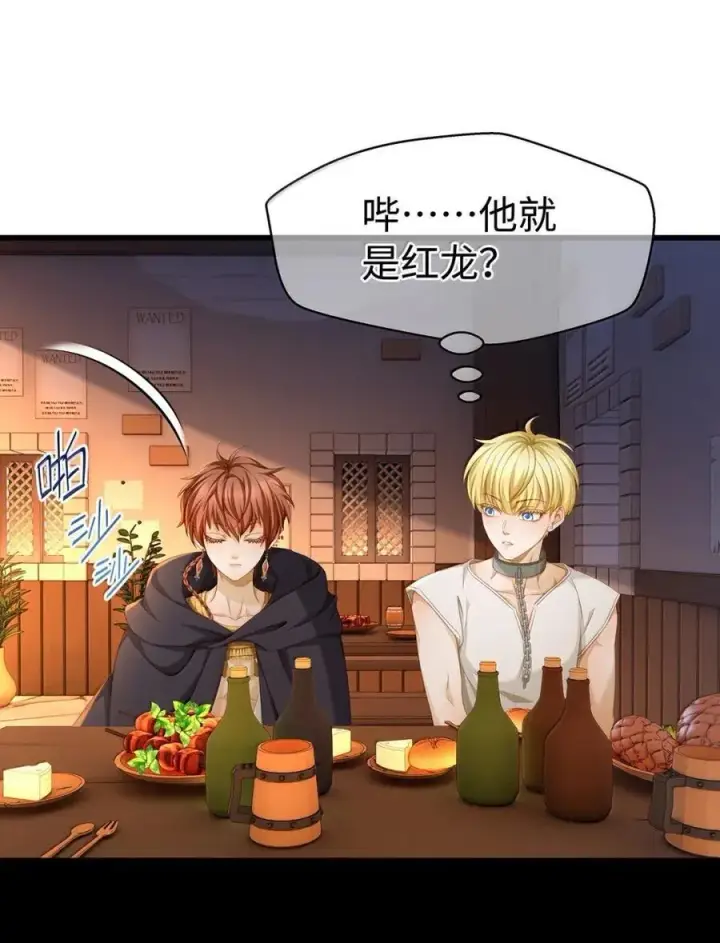 漫画《我重生成为王子殿下的小恶龙》74 易感期第2张图