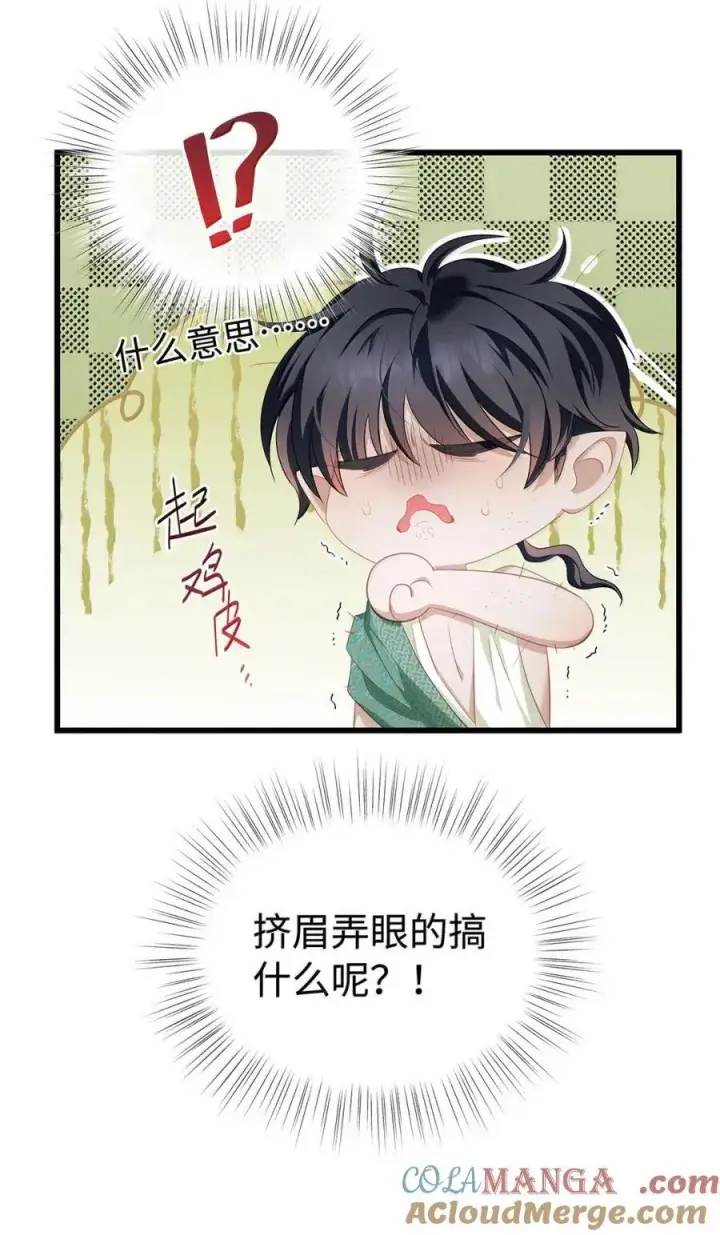 漫画《我重生成为王子殿下的小恶龙》74 易感期第31张图