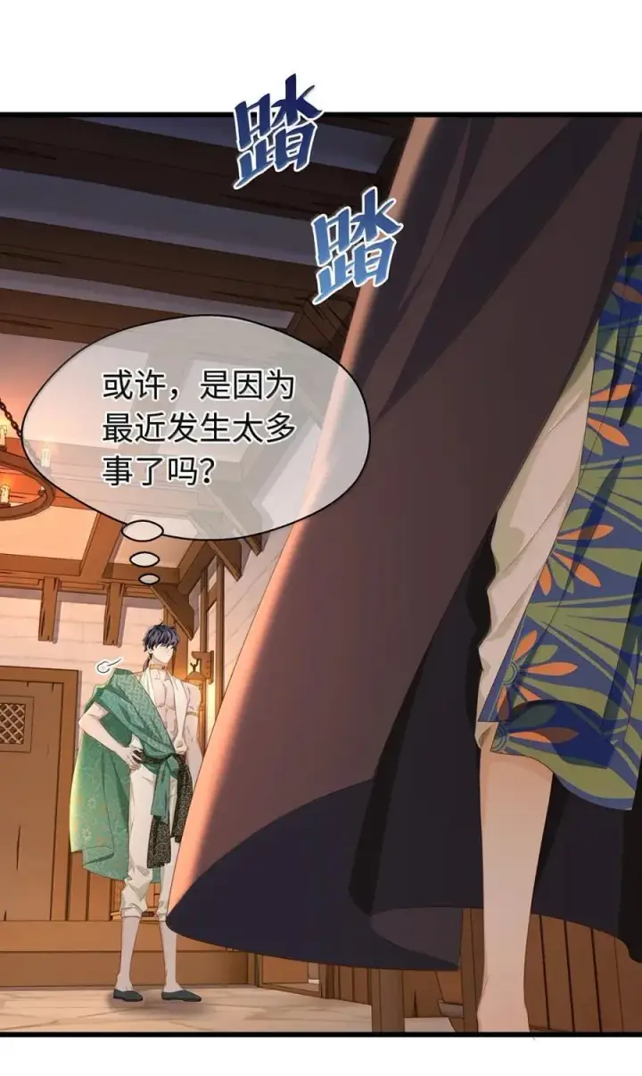 漫画《我重生成为王子殿下的小恶龙》74 易感期第32张图