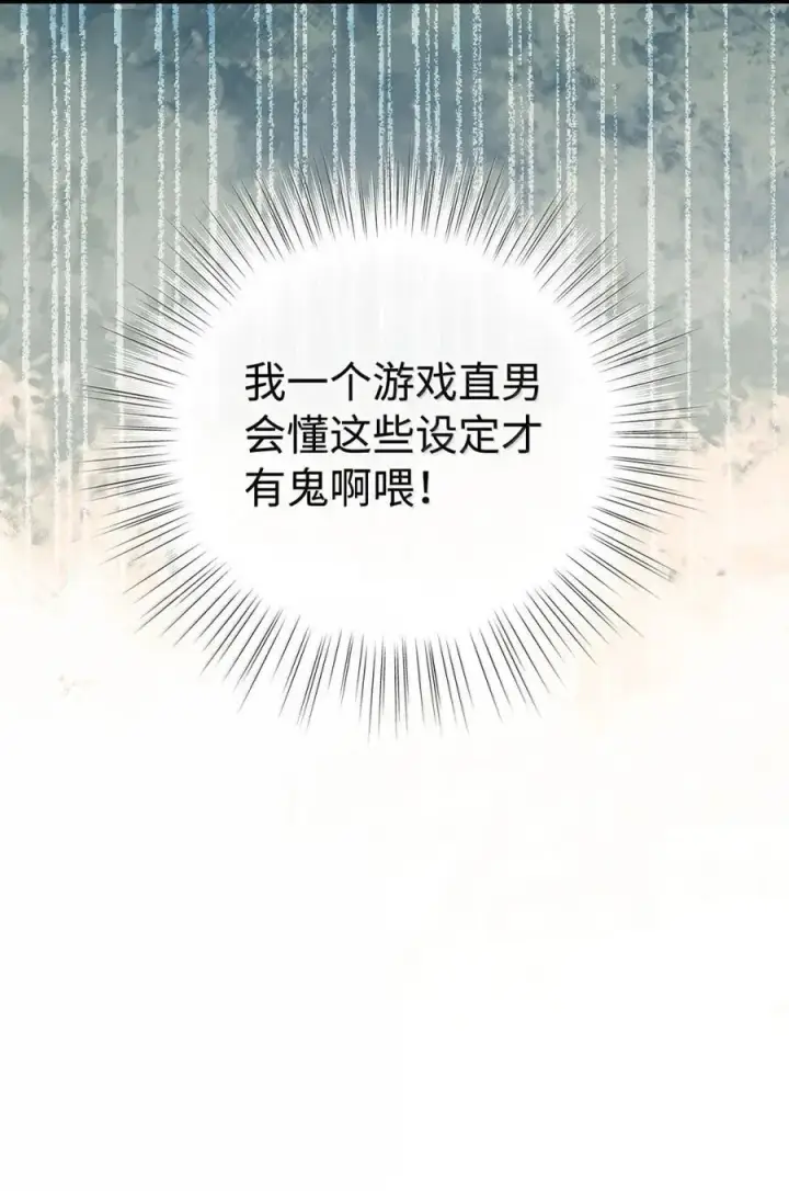 漫画《我重生成为王子殿下的小恶龙》74 易感期第38张图