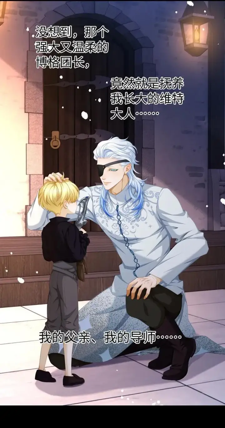 漫画《我重生成为王子殿下的小恶龙》74 易感期第6张图