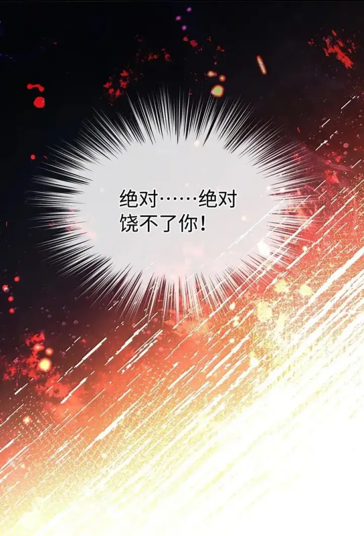 漫画《我重生成为王子殿下的小恶龙》74 易感期第8张图
