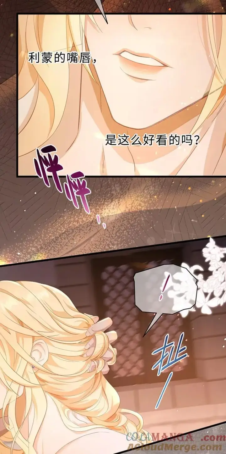 漫画《我重生成为王子殿下的小恶龙》75 信息素纠缠第13张图