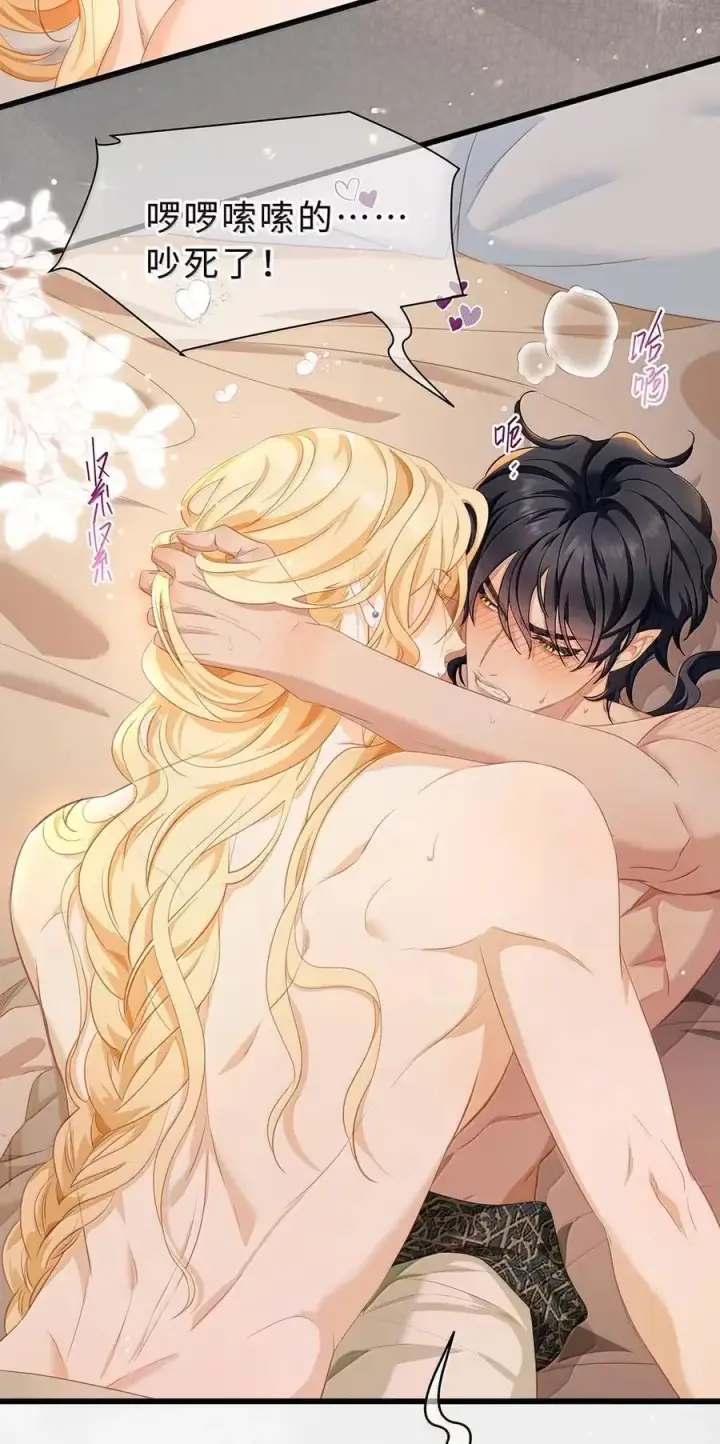 漫画《我重生成为王子殿下的小恶龙》75 信息素纠缠第14张图