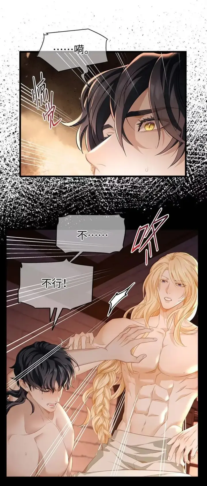 漫画《我重生成为王子殿下的小恶龙》75 信息素纠缠第16张图