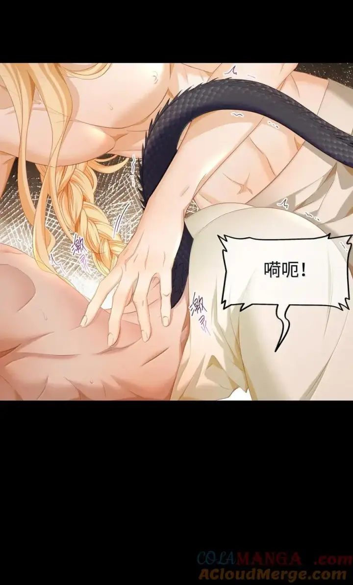 漫画《我重生成为王子殿下的小恶龙》75 信息素纠缠第23张图
