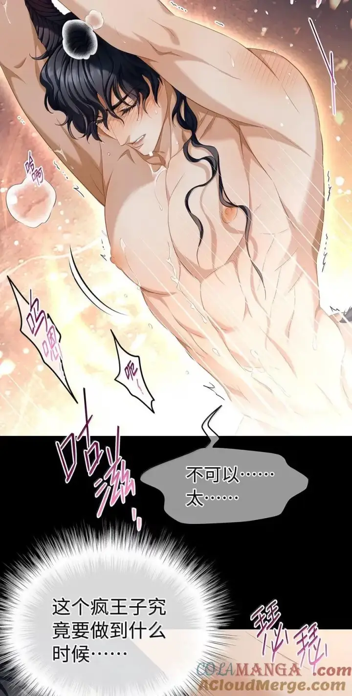 漫画《我重生成为王子殿下的小恶龙》75 信息素纠缠第25张图