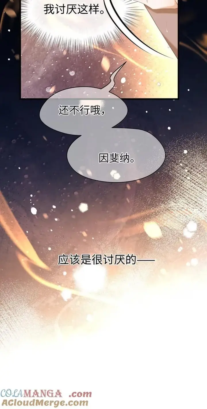 漫画《我重生成为王子殿下的小恶龙》75 信息素纠缠第27张图