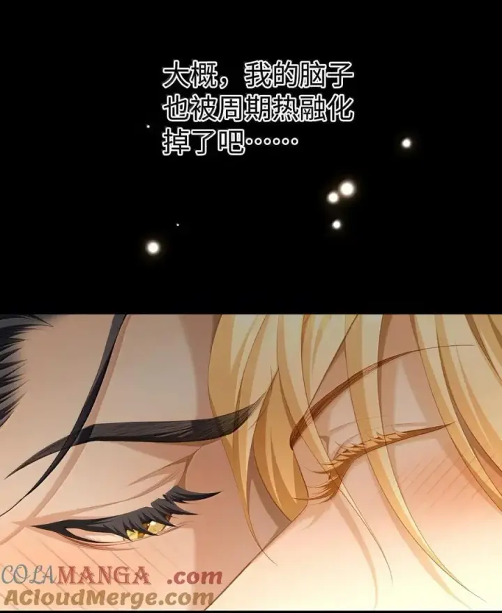 漫画《我重生成为王子殿下的小恶龙》75 信息素纠缠第29张图