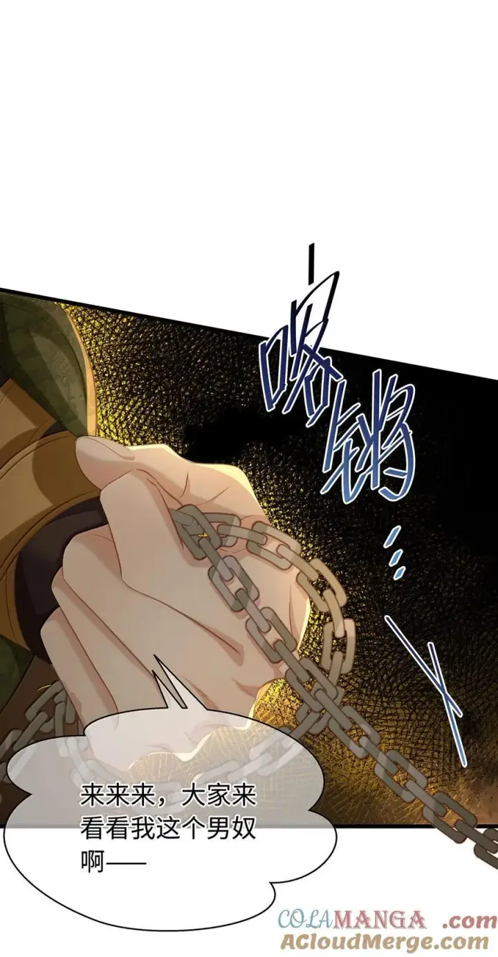 漫画《我重生成为王子殿下的小恶龙》77 刺杀第15张图