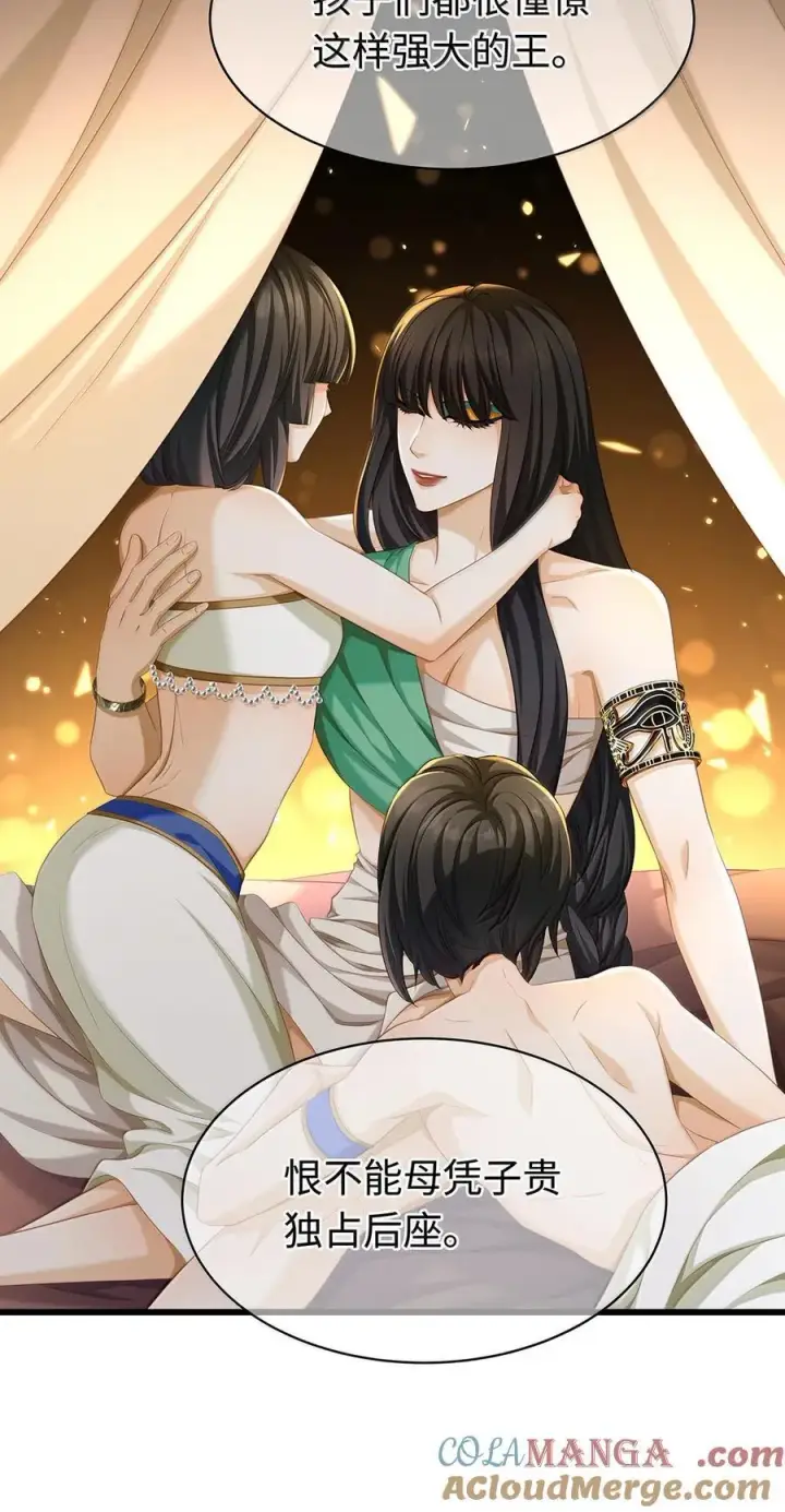 漫画《我重生成为王子殿下的小恶龙》77 刺杀第25张图