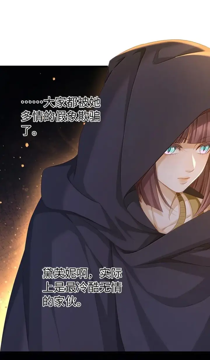 漫画《我重生成为王子殿下的小恶龙》77 刺杀第26张图