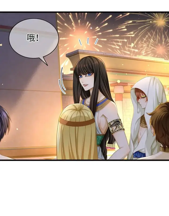 漫画《我重生成为王子殿下的小恶龙》77 刺杀第30张图