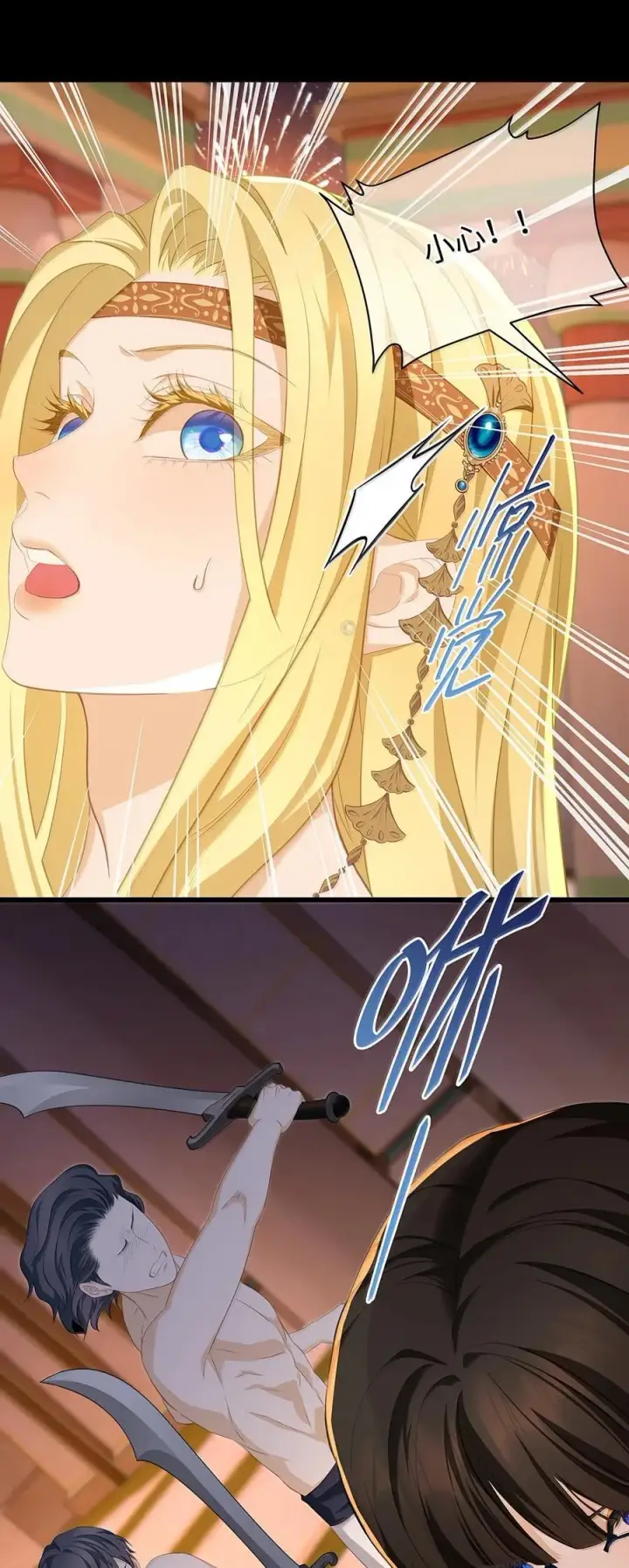 漫画《我重生成为王子殿下的小恶龙》77 刺杀第32张图