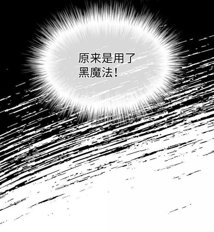 漫画《我重生成为王子殿下的小恶龙》77 刺杀第36张图